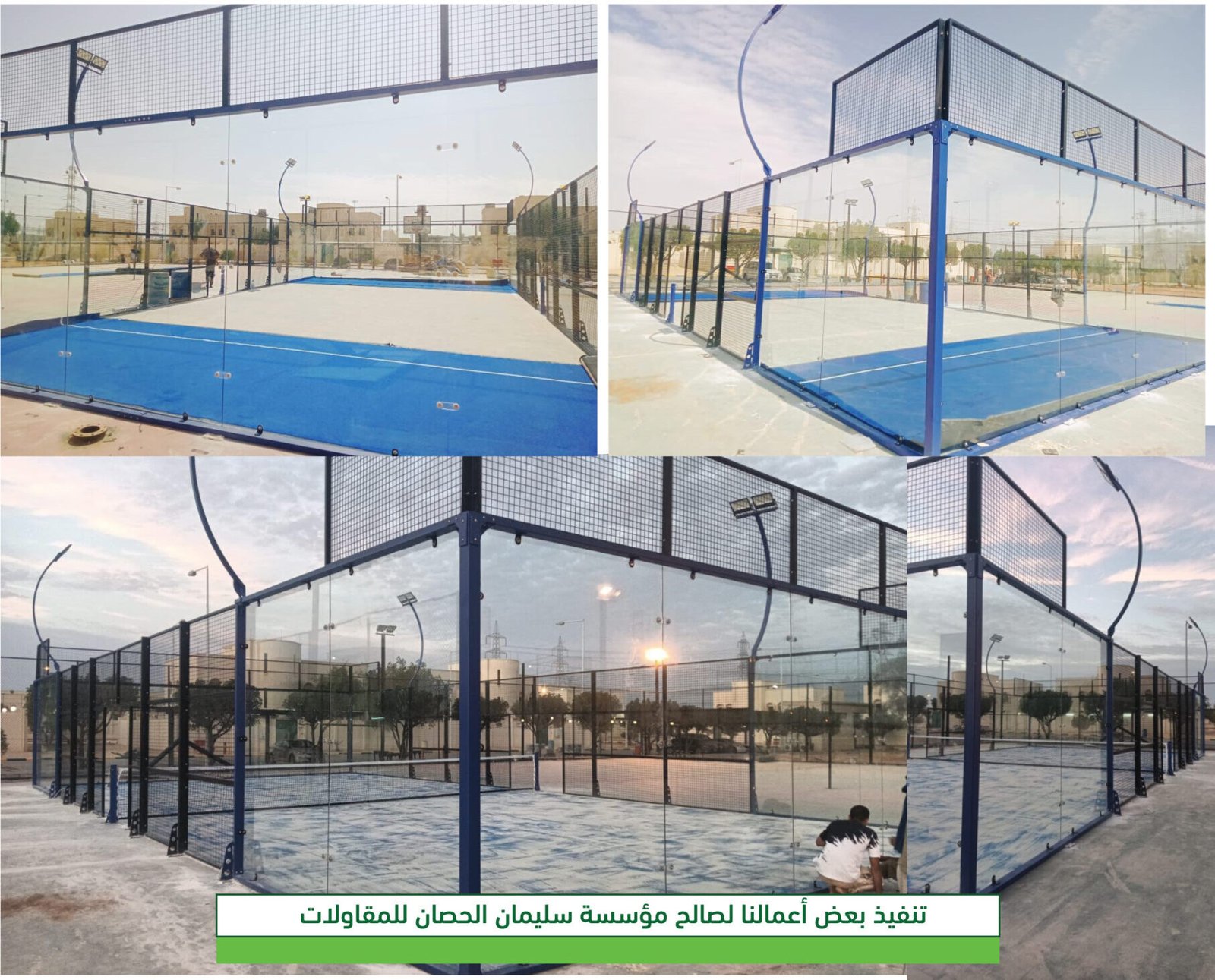 إنشاء وتجهيز ملاعب البادل